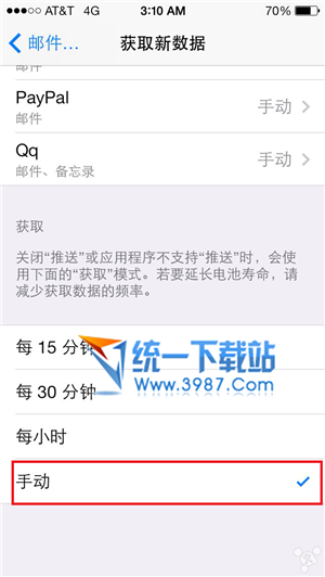 ios7省电技巧