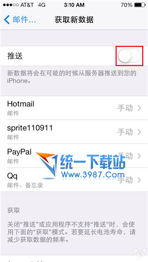 ios7省电技巧