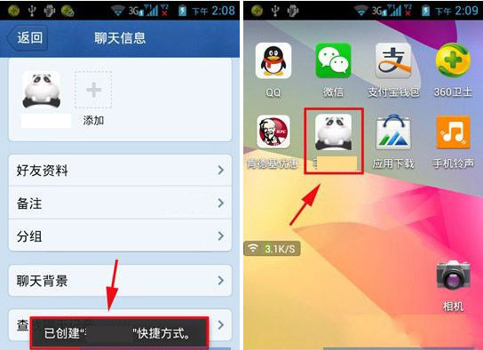 手機qq如何添加聯繫人到桌面將qq聯繫人添加到桌面教程