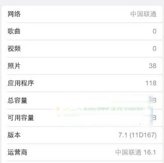 中国联通16.1更新了什么？中国联通运营商16.1更新内容1