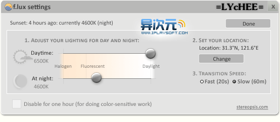 f.lux 设置