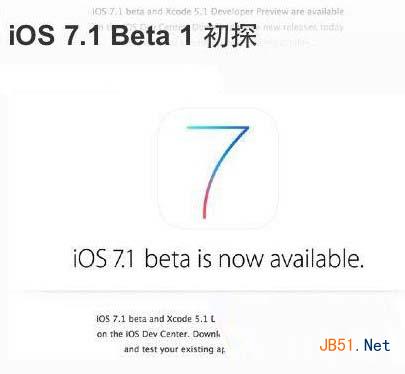 ios7.1正式版耗电怎么办
