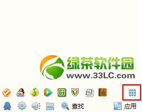 qq2013网络硬盘在哪里？qq2013网络硬盘位置1