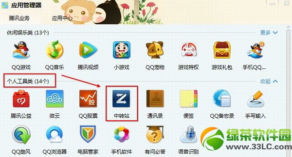 qq2013网络硬盘在哪里？qq2013网络硬盘位置2