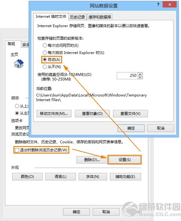 IE10浏览器无法记住账号和密码懂得原因及解决办法1