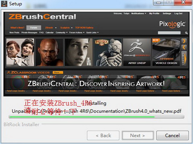 Zbrush 4r6安装教程