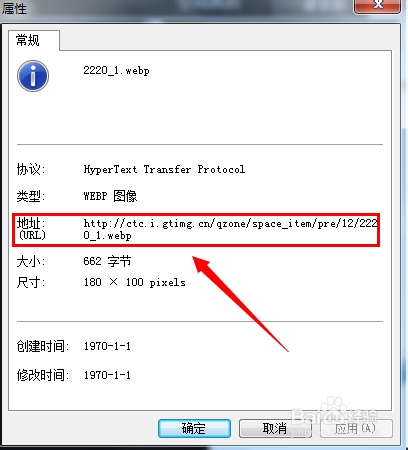 把电脑鼠标指针变成QQ空间的鼠标指针，你会吗