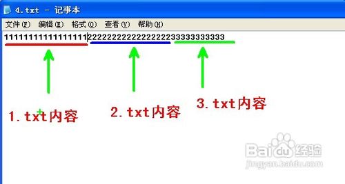 怎样合并长篇txt文档