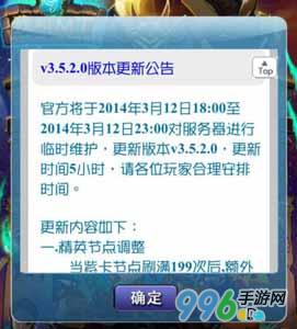 我叫mt3.5更新版本维护公告