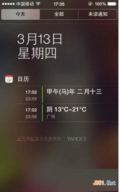 ios7.1正式版不越狱添加农历 