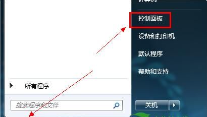 Win7 中文显示乱码的解决方法”