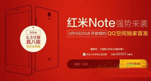 红米note多少钱？红米note手机价格1