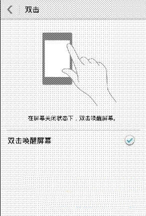 华为荣耀3C怎么双击解锁