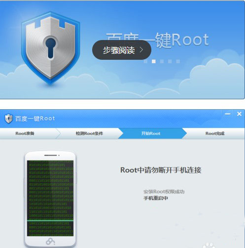 红米note一键root教程_安卓手机_手机学院_脚本之家