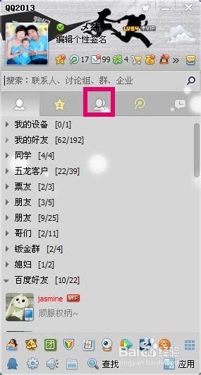 qq群怎么加人