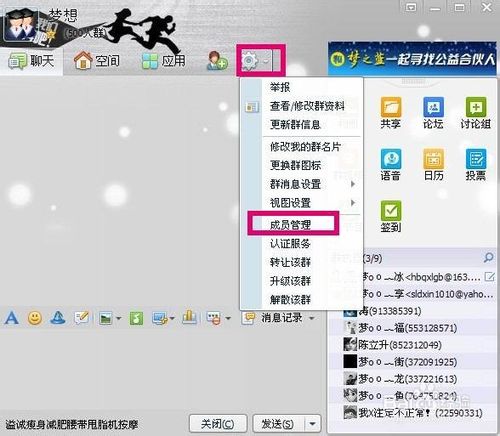 qq群怎么加人