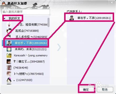 qq群怎么加人
