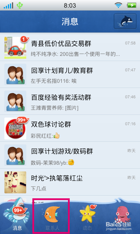 qq群怎么加人