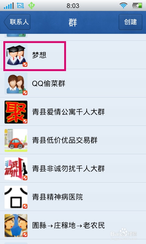 qq群怎么加人