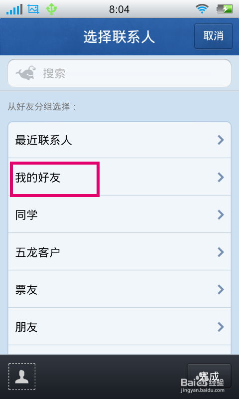 qq群怎么加人