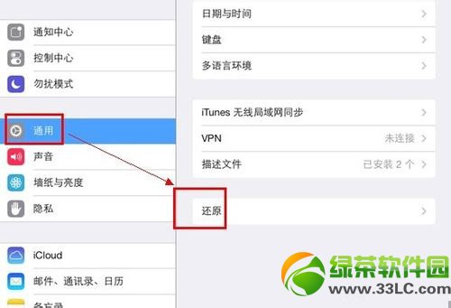 iphone5s wifi连不上怎么办？iphone5s wifi连不上/无法连接解决方法3