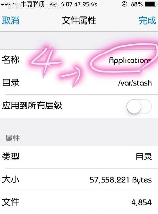 苹果ios7越狱后蜂窝网络设置开关失效的解决方法[多图]图片2