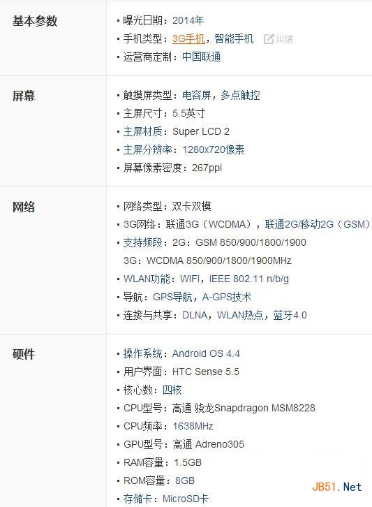 htc 816和红米note哪个好