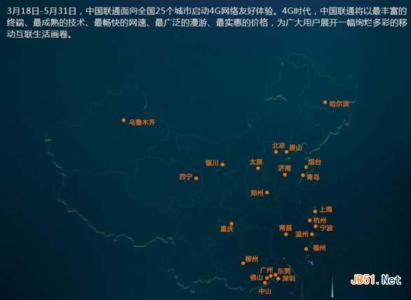 中国联通4g开通城市