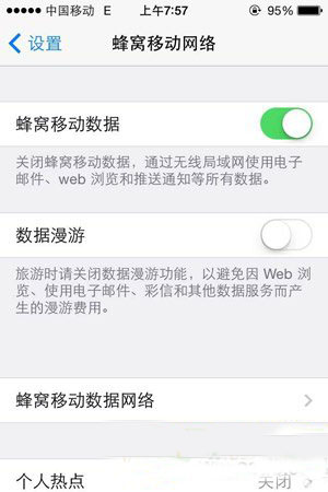 ios7.1没有3g开关怎么办？ios7.1正式版没有3g原因及解决方法1