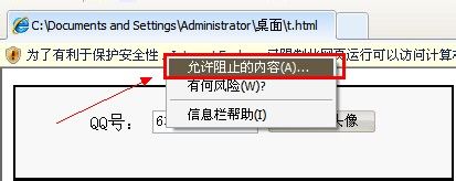 如何复制别人的QQ头像