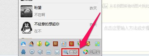 QQ好友怎么添加“特殊兴趣”的朋友？