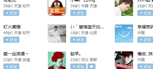 QQ好友怎么添加“特殊兴趣”的朋友？