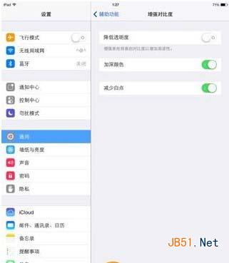 ios7.1减少白点有什么用处