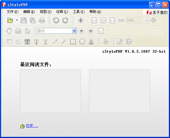 iStylePDF阅读器软件(可定制的PDF阅读器) v3.0.6.2155 中文官方安装版