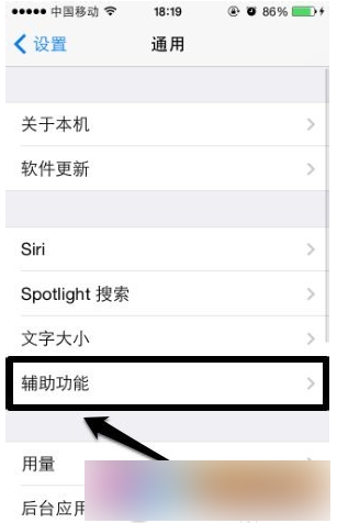 iphone苹果ios7.1怎么设置按钮