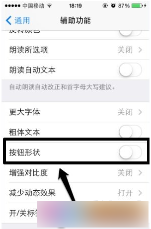 iphone苹果ios7.1怎么设置按钮