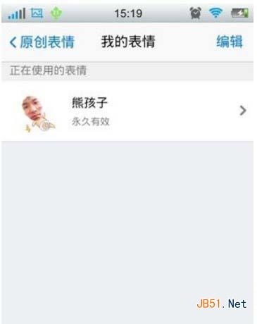 q脸表情怎么删除？手机qq4.6删除Q脸表情方法