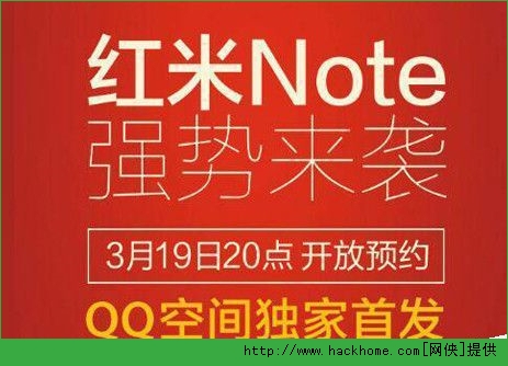 qq空间红米note点赞抽奖活动怎么参加？怎么玩？ qq空间红米note点赞抽奖活动玩法奖励图文详解[多图]图片1