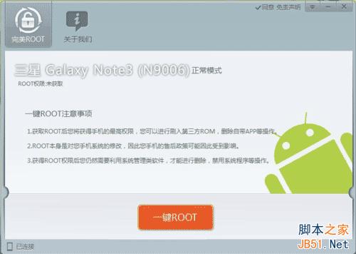 三星note3(n9006)root教程教你怎么完美root