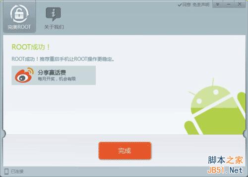 三星note3(n9006)root教程教你怎么完美root