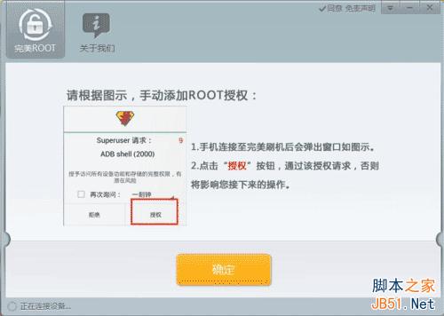 三星note3(n9006)root教程教你怎么完美root