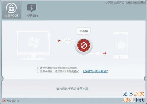 三星note3(n9006)root教程教你怎么完美root