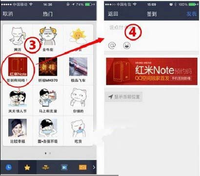 红米note怎么签到