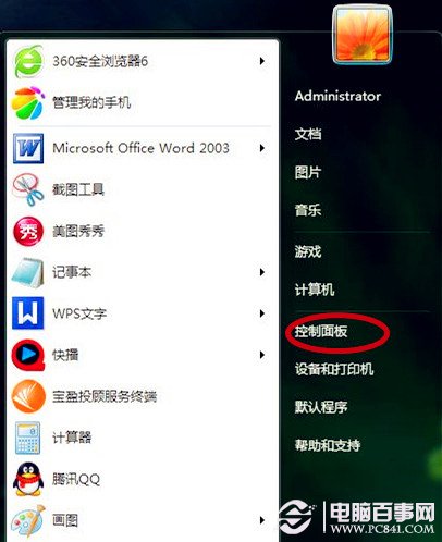 win7系统使用一段时间后如何加快上网速度及下载速度”