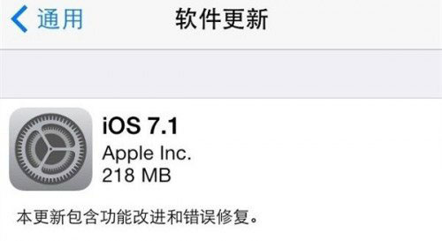 ios7.1验证失败怎么办？ios7.1更新验证失败原因及解决方法1