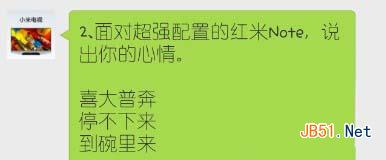 微信怎么抢红米Note F码