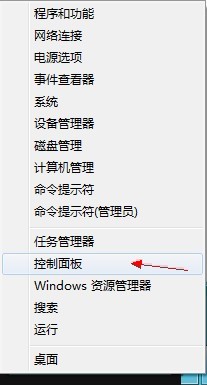 开启Win8系统控制面板的多种方法