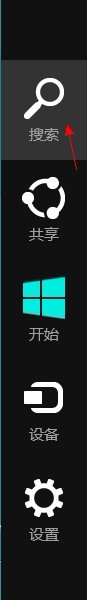 多种方案开启Win8控制面板