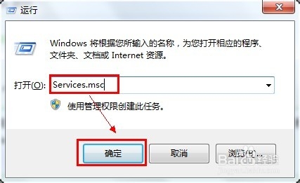 Win7下安装Office错误1719的原因及解决方法