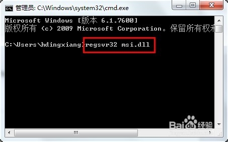 Win7下安装Office错误1719解决办法